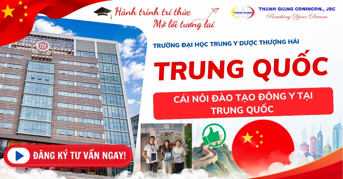 Đại học Trung y Dược Thượng Hải