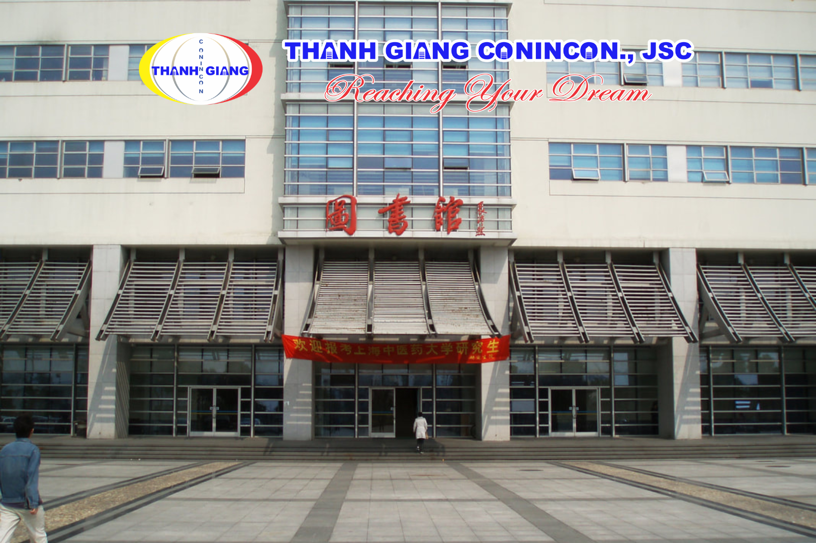 Thư viện học tập tại Đại học Trung y Dược Thượng Hải