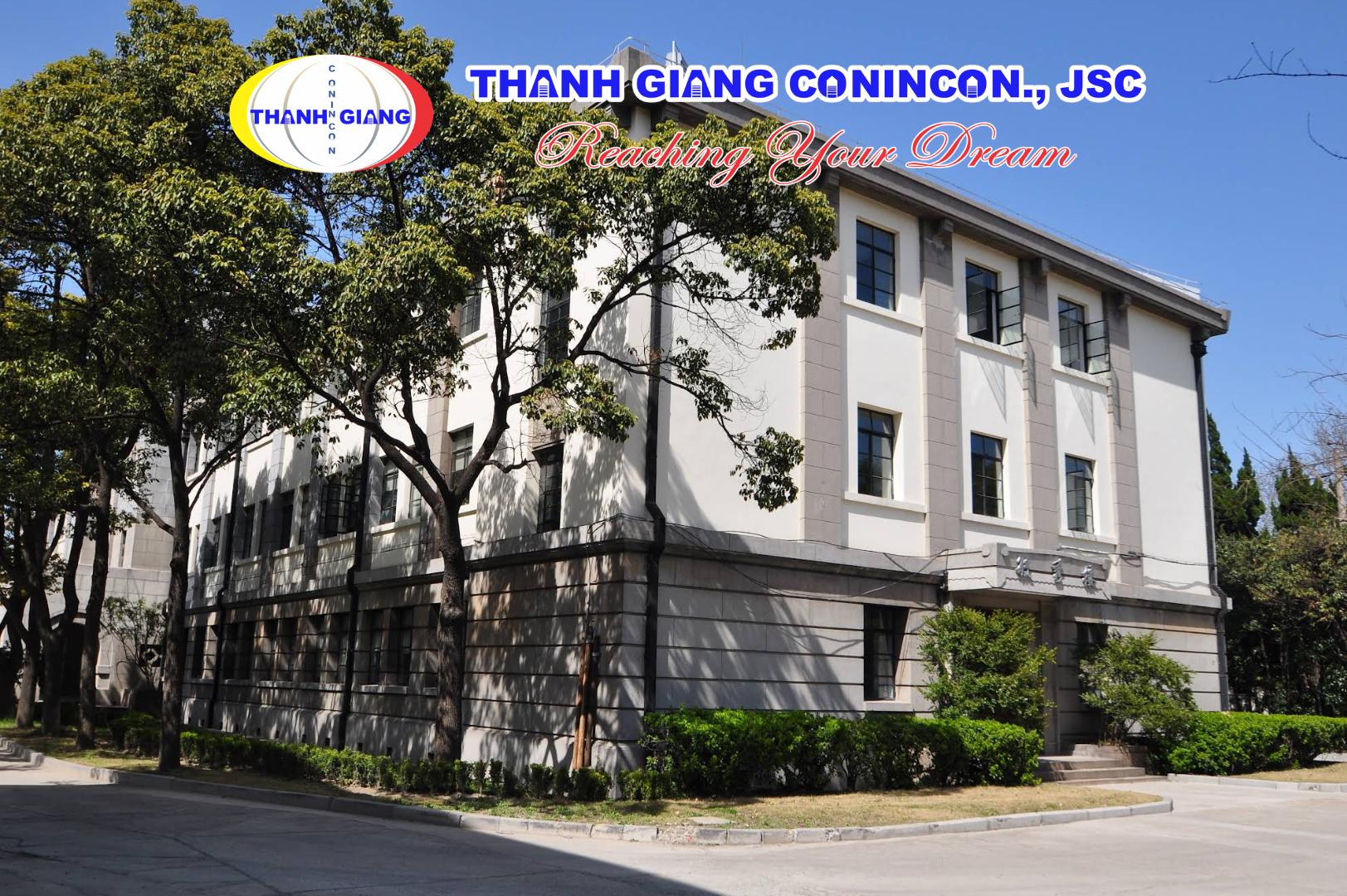 Tòa nhà giảng đường của Đại học Tài Chính Kinh Tế Thượng Hải