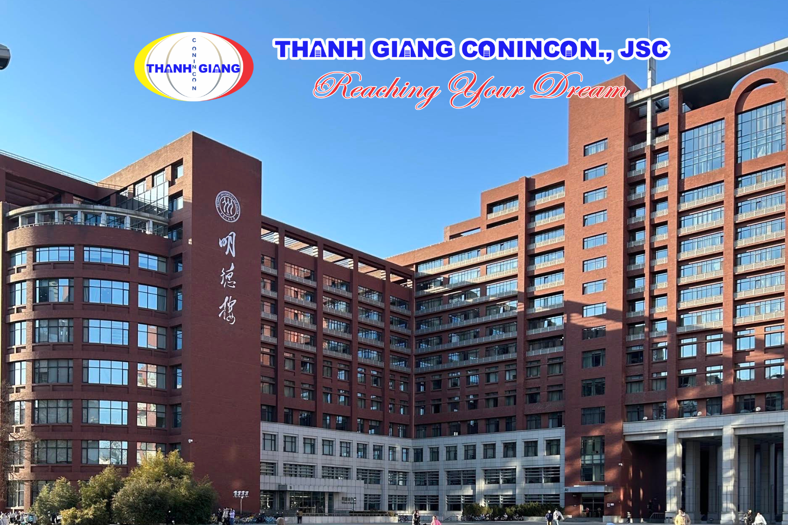 Tòa nhà giảng đường Minh Đức nổi bật với sắc gạch đỏ tại Đại học Nhân dân Trung Quốc