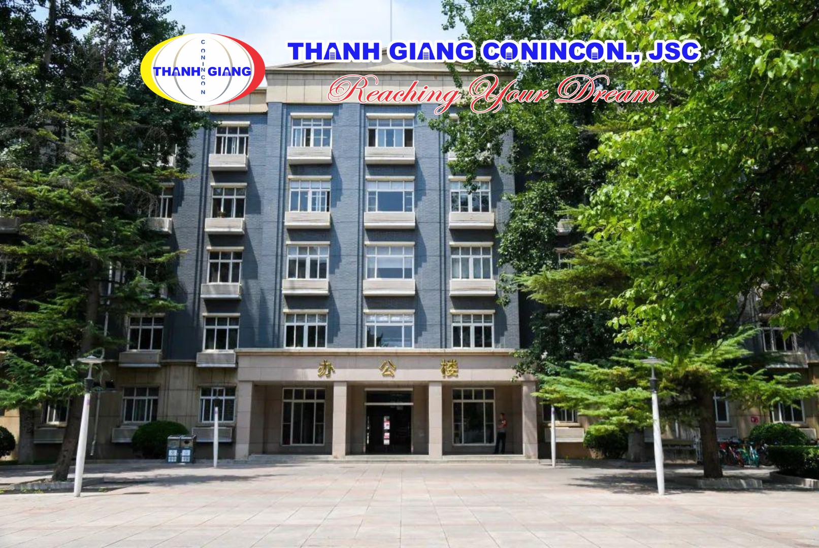 Tòa nhà hành chính Đại học Hàng không Vũ trụ Bắc Kinh
