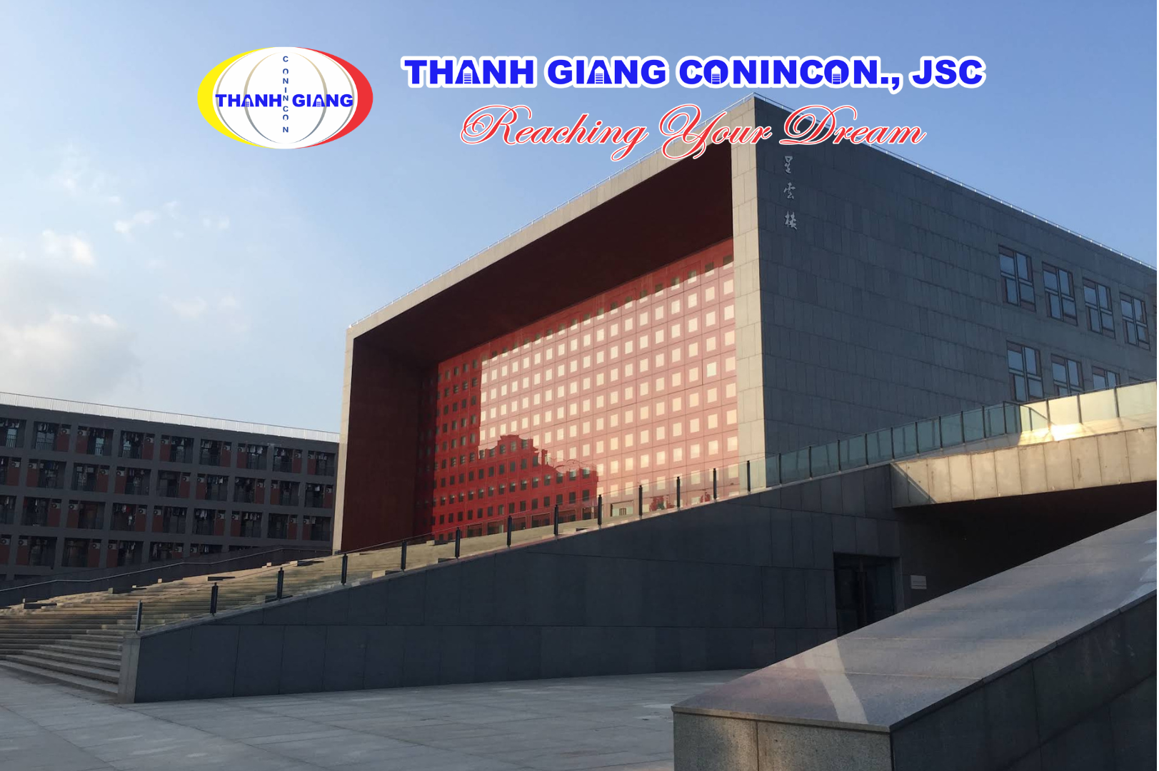 Tòa nhà Tinh Vân Lâu của Đại học Nam Kinh